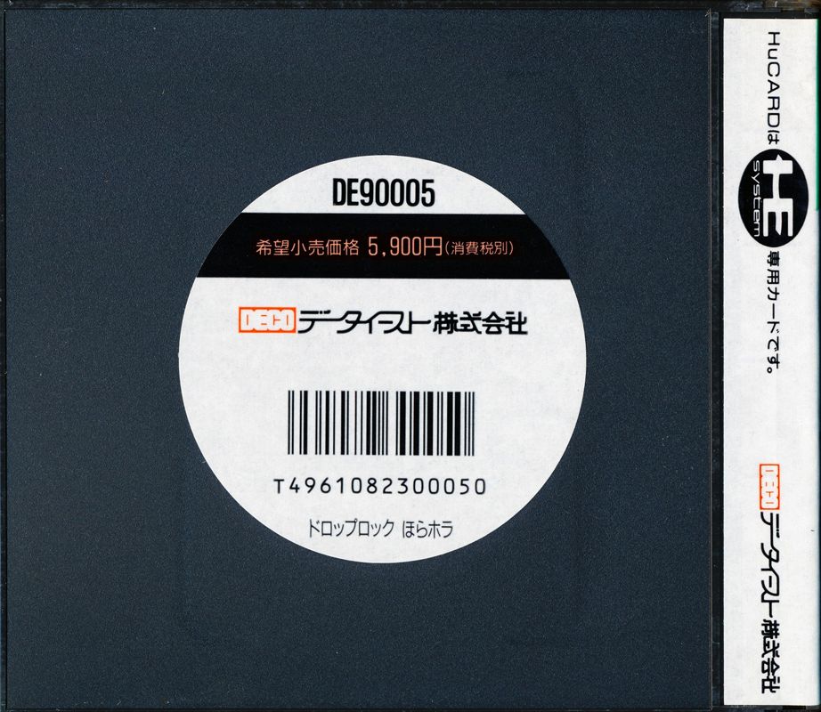 Drop Off box art for TurboGrafx-16